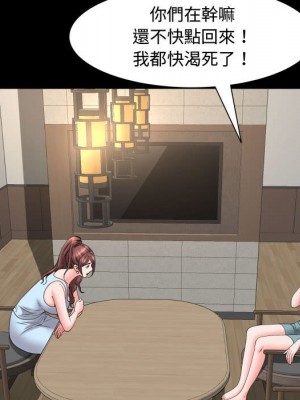 一次就上癮 69-70話_70_103