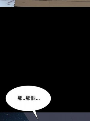 一次就上癮 69-70話_70_108
