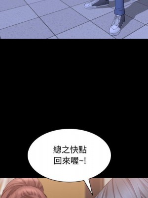一次就上癮 69-70話_70_110