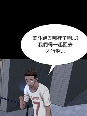 一次就上癮 69-70話_70_114