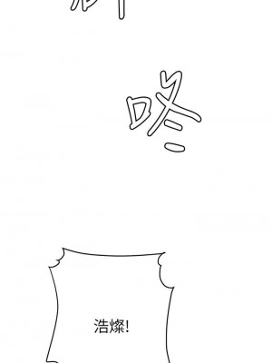 天下第一泡 1-7話_06_45