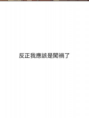 分組換換愛 1-4話_01_016