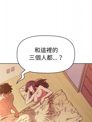 分組換換愛 1-4話_01_021