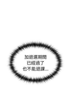分組換換愛 1-4話_02_100