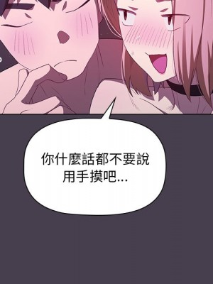 分組換換愛 1-4話_04_066