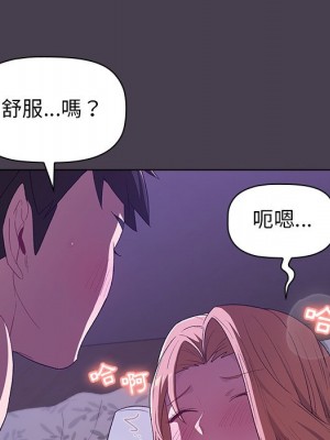 分組換換愛 1-4話_04_071