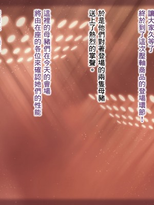 [臭鼬娘漢化組][夜伽草紙 (よとぎ)] パラフィリア2 ～大富豪の館で狂い咲く百合の花～_SGTG_306_143