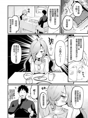 [シロシロシロップ (もず)] 搾精魔女 [空気系☆漢化]_12_011
