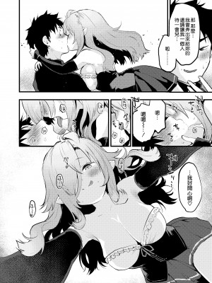 [シロシロシロップ (もず)] 搾精魔女 [空気系☆漢化]_20_019
