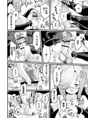 [シロシロシロップ (もず)] 搾精魔女 [空気系☆漢化]_26_025