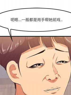 嚐一口就好 尝一口就好 1-65話 完_11_016
