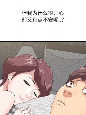 嚐一口就好 尝一口就好 1-65話 完_12_014
