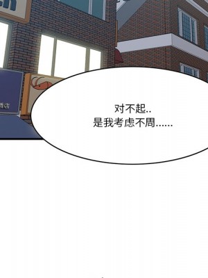 嚐一口就好 尝一口就好 1-65話 完_12_095