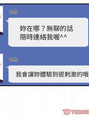 嚐一口就好 尝一口就好 1-65話 完_27_033