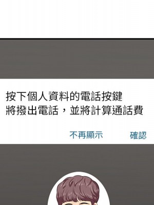 嚐一口就好 尝一口就好 1-65話 完_41_120