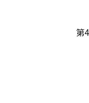 嚐一口就好 尝一口就好 1-65話 完_41_123