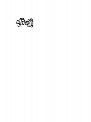嚐一口就好 尝一口就好 1-65話 完_42_073