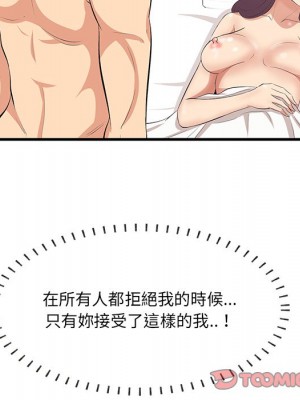 嚐一口就好 尝一口就好 1-65話 完_44_067