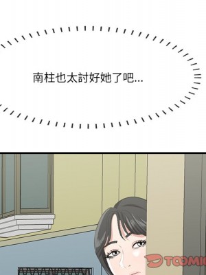 嚐一口就好 尝一口就好 1-65話 完_45_13