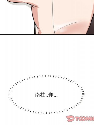 嚐一口就好 尝一口就好 1-65話 完_45_41