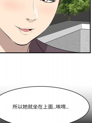嚐一口就好 尝一口就好 1-65話 完_45_68