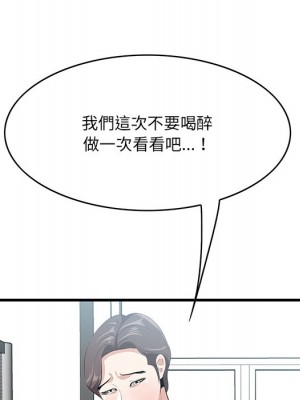 嚐一口就好 尝一口就好 1-65話 完_45_95