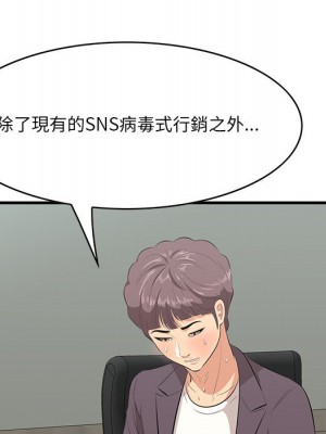 嚐一口就好 尝一口就好 1-65話 完_46_060