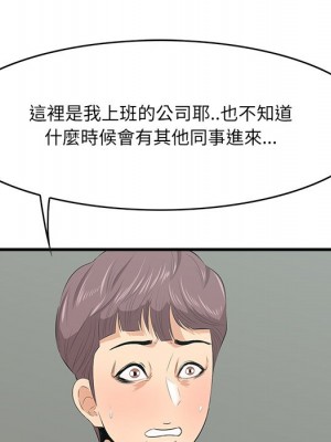 嚐一口就好 尝一口就好 1-65話 完_46_071