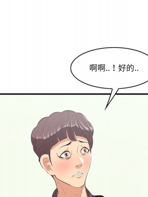 嚐一口就好 尝一口就好 1-65話 完_46_099