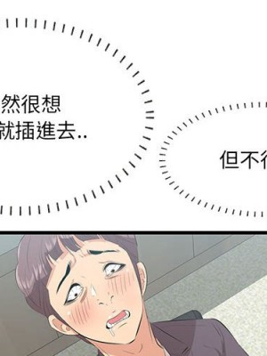 嚐一口就好 尝一口就好 1-65話 完_47_003