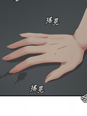 嚐一口就好 尝一口就好 1-65話 完_47_098