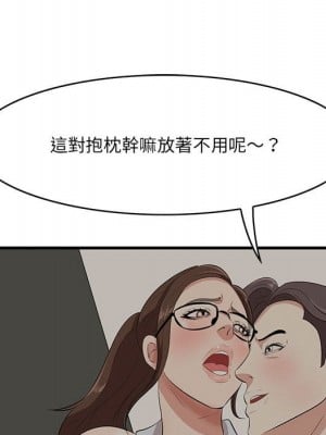 嚐一口就好 尝一口就好 1-65話 完_48_023