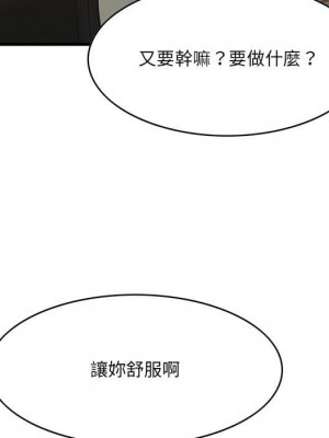 嚐一口就好 尝一口就好 1-65話 完_48_033