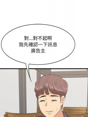 嚐一口就好 尝一口就好 1-65話 完_49_039