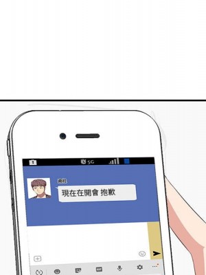 嚐一口就好 尝一口就好 1-65話 完_49_051