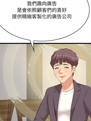 嚐一口就好 尝一口就好 1-65話 完_50_015