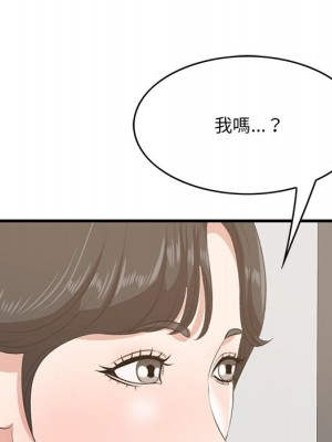 嚐一口就好 尝一口就好 1-65話 完_50_038