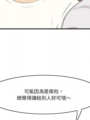 嚐一口就好 尝一口就好 1-65話 完_50_099