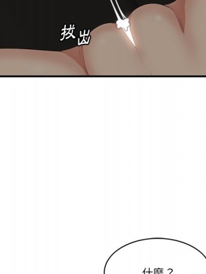 嚐一口就好 尝一口就好 1-65話 完_51_018