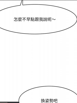 嚐一口就好 尝一口就好 1-65話 完_51_053