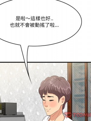 嚐一口就好 尝一口就好 1-65話 完_51_092