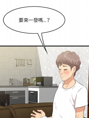 嚐一口就好 尝一口就好 1-65話 完_51_099