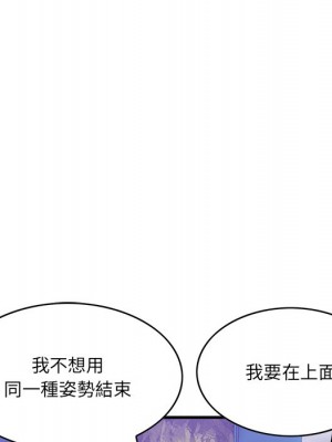 嚐一口就好 尝一口就好 1-65話 完_52_067