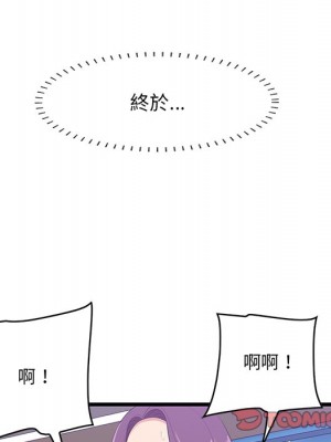 嚐一口就好 尝一口就好 1-65話 完_52_080