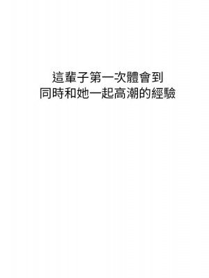 嚐一口就好 尝一口就好 1-65話 完_52_087