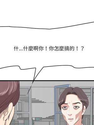嚐一口就好 尝一口就好 1-65話 完_52_117