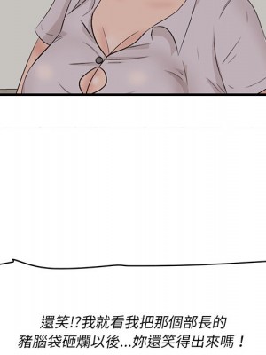 嚐一口就好 尝一口就好 1-65話 完_53_080