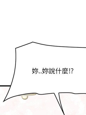 嚐一口就好 尝一口就好 1-65話 完_54_003