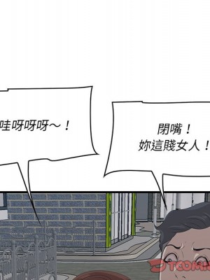 嚐一口就好 尝一口就好 1-65話 完_55_044