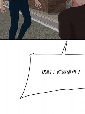 嚐一口就好 尝一口就好 1-65話 完_55_093